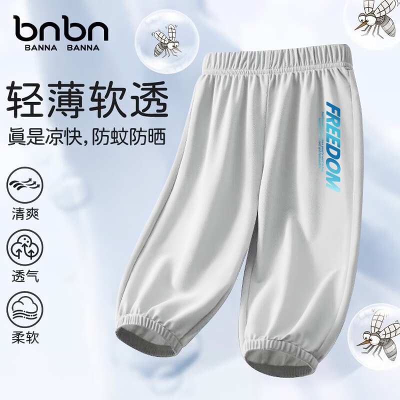 【拍2件24.8元】班纳班纳 儿童夏季薄款冰丝防蚊裤