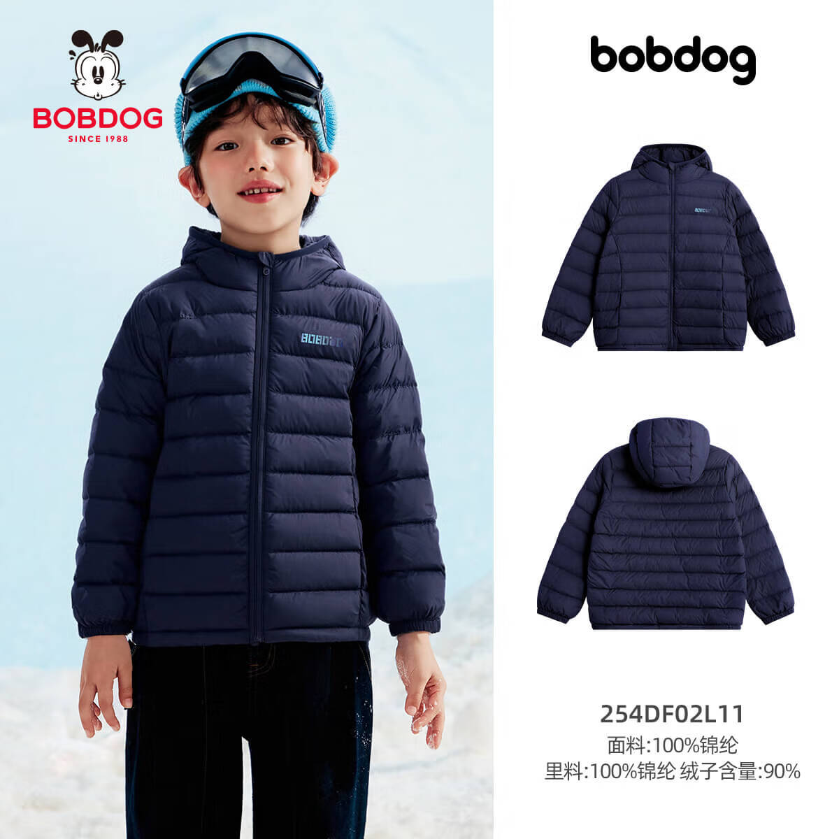 【到手79.9元】巴布豆 儿童轻薄羽绒