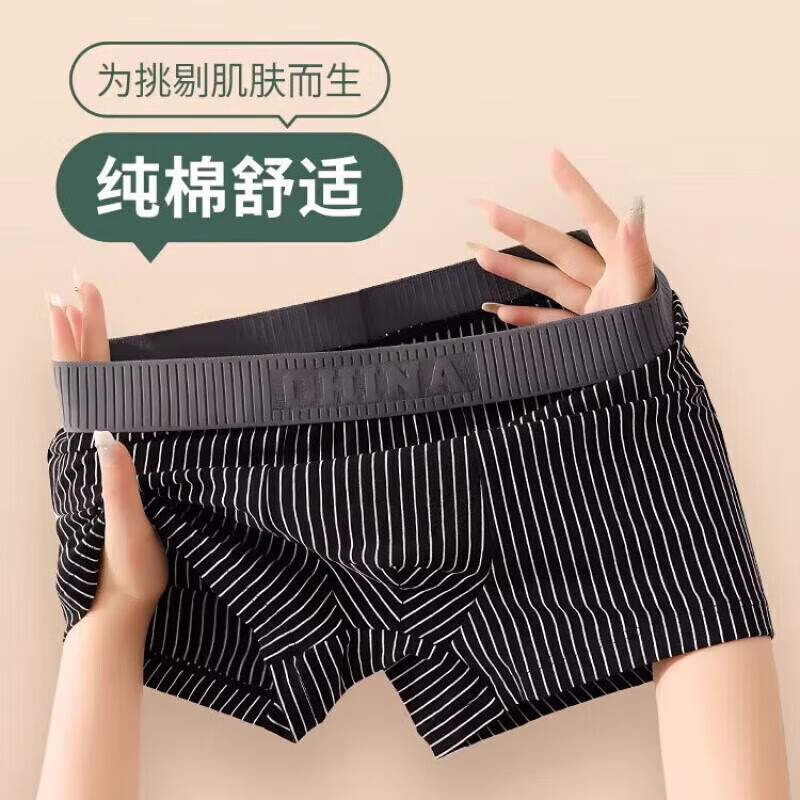 【旗舰店】宜而爽 新疆纯棉内裤男士 4条