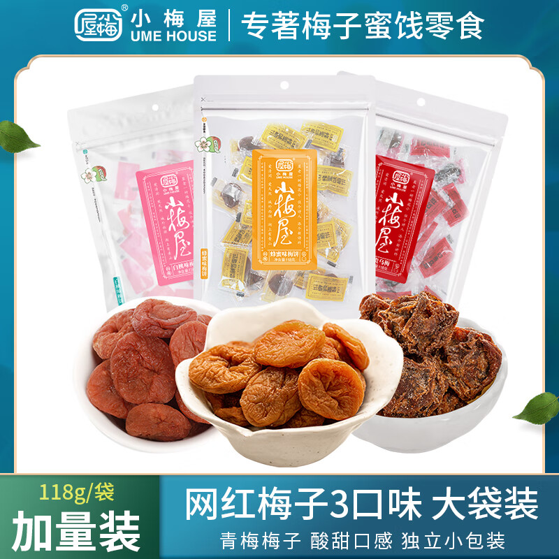 【任选3件39.97亓】小梅屋 甜蜜饯梅饼蜂蜜味/四贵乌梅/白桃味 加量装118g*1袋