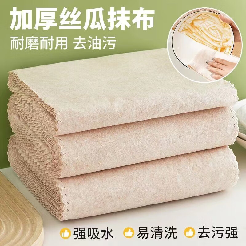 【旗舰店】洋臣 家用丝瓜抹布 款式随机 25*25cm 30条