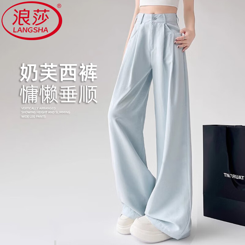 【49.8包邮】浪莎 女士高腰奶芙西装裤 雾霾蓝 M