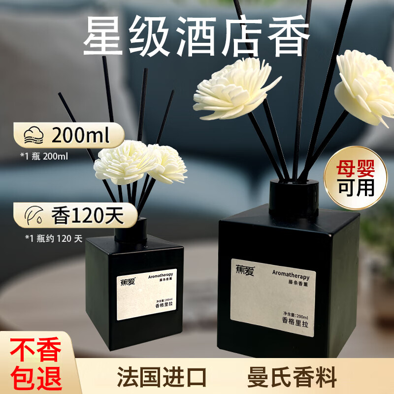 蕉爱 室内香薰无火香氛 香格里拉（200g）