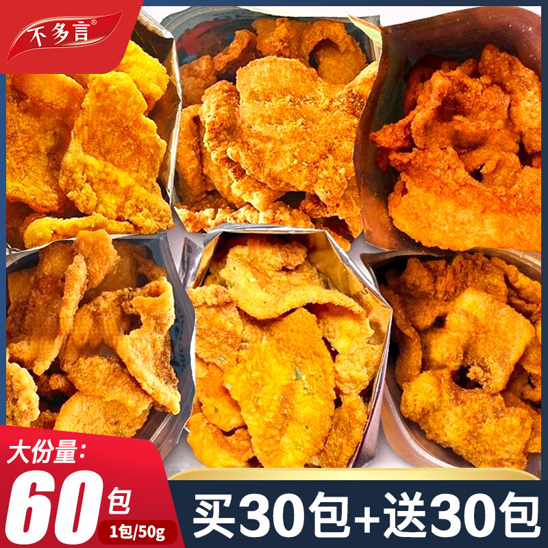不多言 猪油渣零食 3包共150g