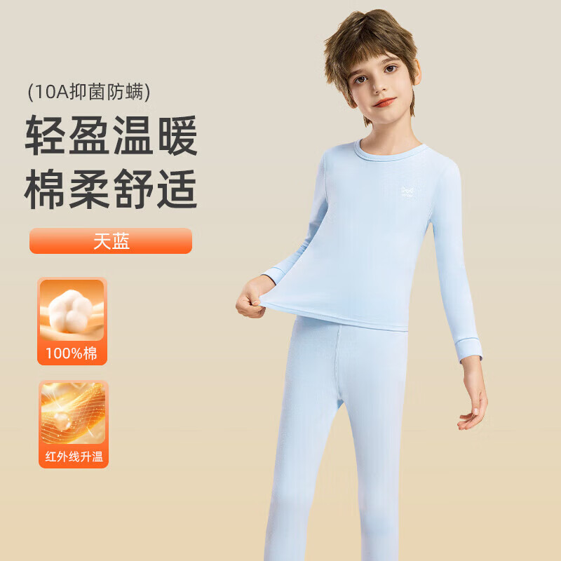 【劵后49.9亓；拍2套89.9亓】猫人（MiiOW）儿童秋冬纯棉保暖内衣套装 男女款可选