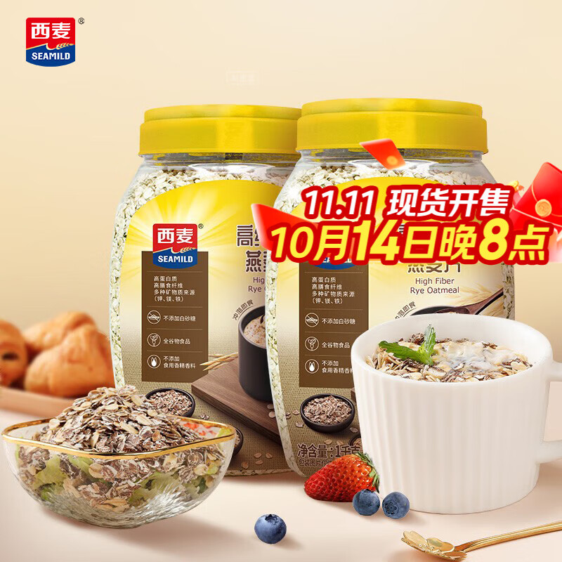 【旗舰店】西麦 高纤黑麦谷物燕麦片 1000g*2桶