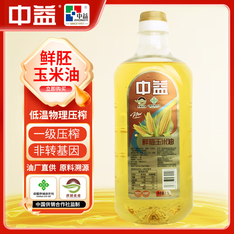 中益粮油 食用油 非转基因 一级鲜胚玉米油 1.5升*【1桶】