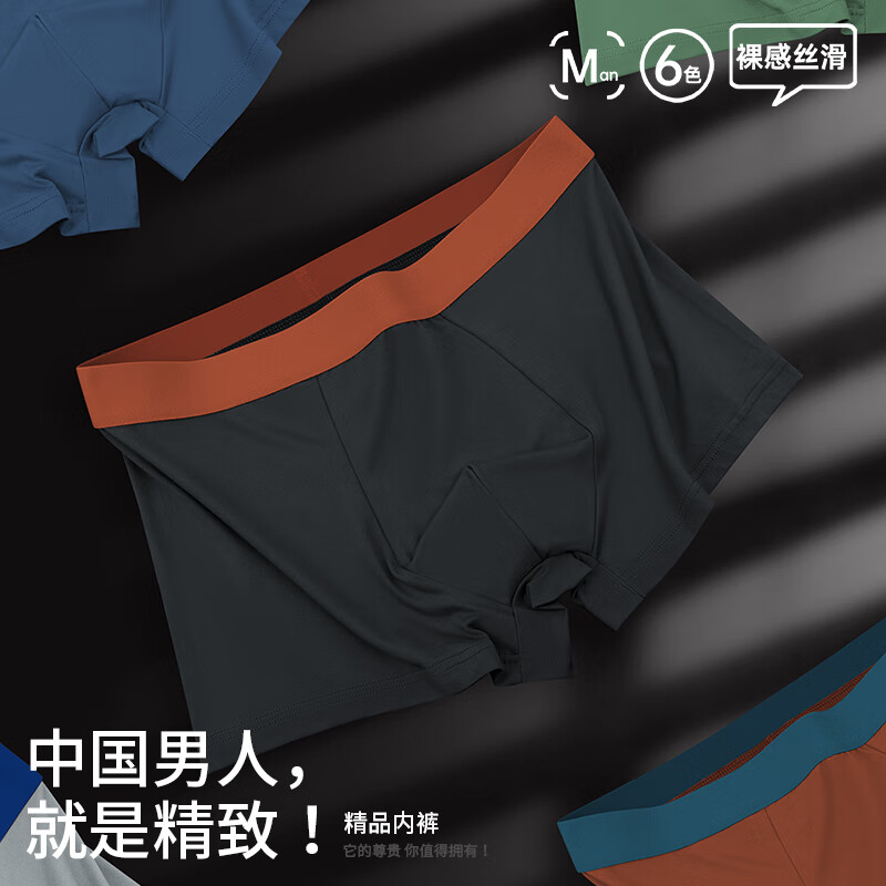 【旗舰店】宜而爽 高档男士内裤 4条