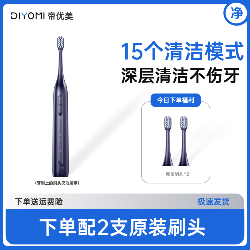 帝优美 电动牙刷 情侣款礼盒装【标准款】共配2只刷头