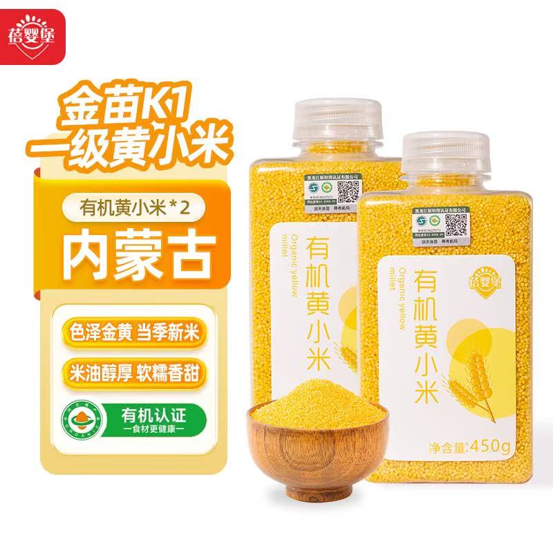 【劵后22.9包邮】蓓婴堡 内蒙古有机黄小米 450g*2瓶