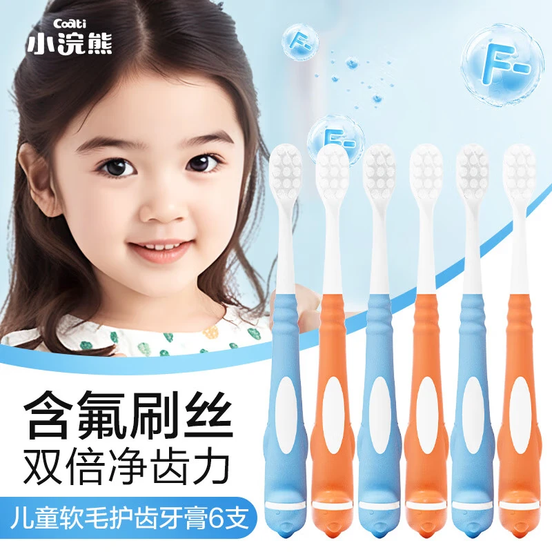 小浣熊 儿童软毛牙刷 【6支装】