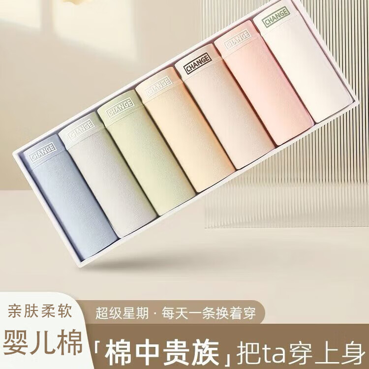 【JD旗舰店】宜而爽 女士中腰全棉抗菌内裤* 7条装