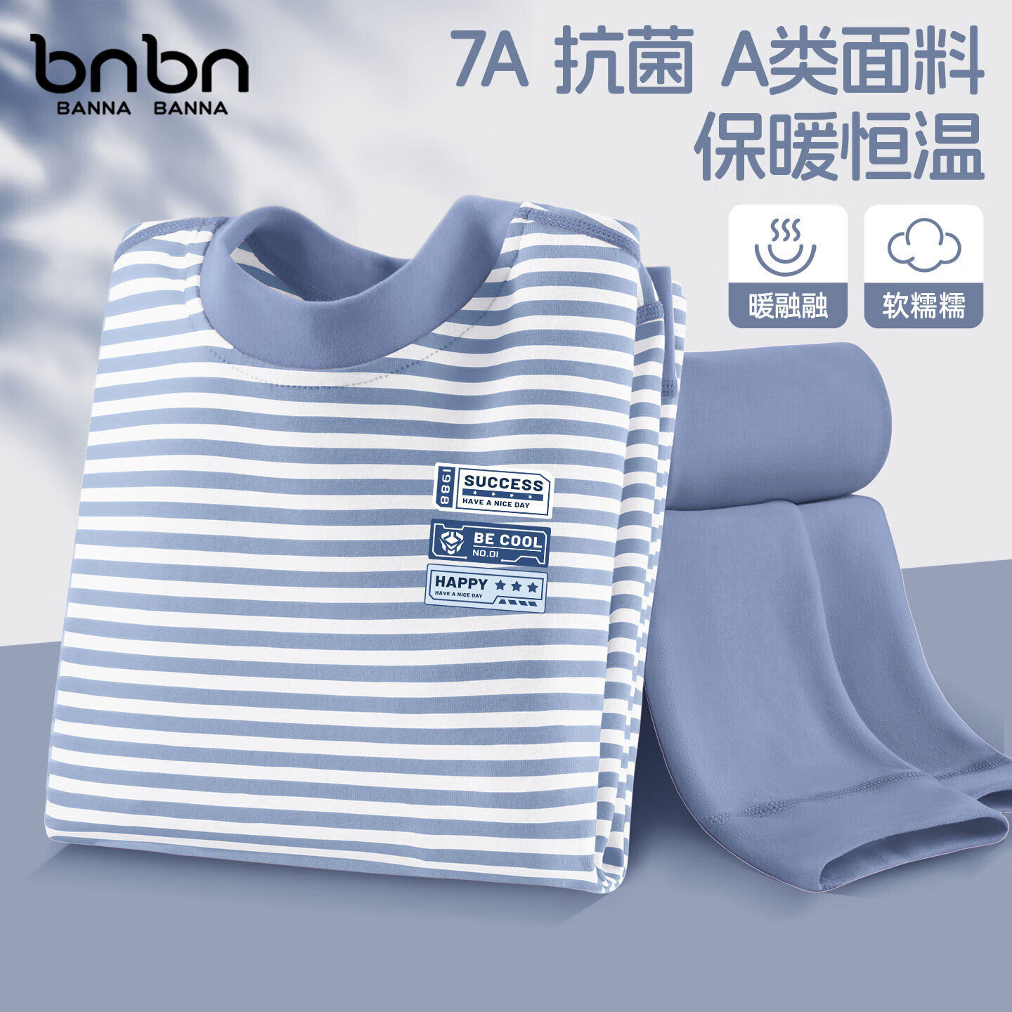 【到手34.9元】班纳班纳 儿童秋衣秋裤套装