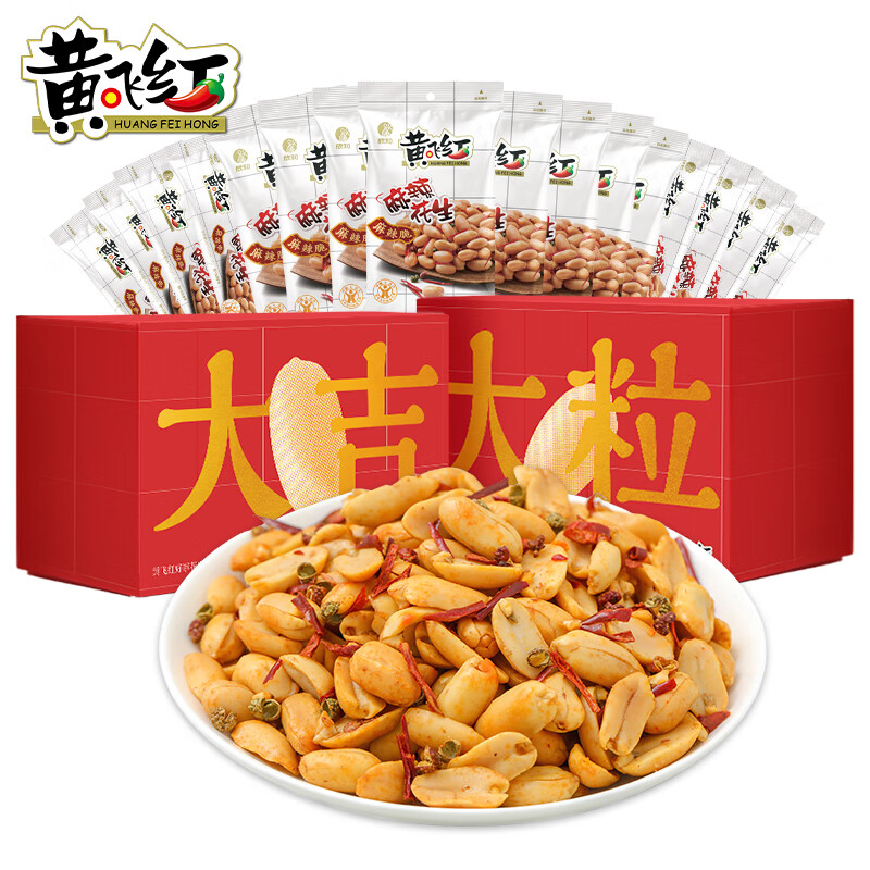 【旗舰店】黄飞红 大吉大粒花生礼盒536g