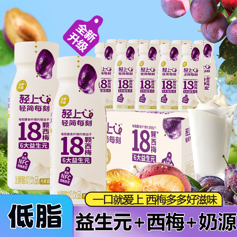 【37.9包邮】轻上轻简每刻 西梅多多酸奶 220ml*10瓶