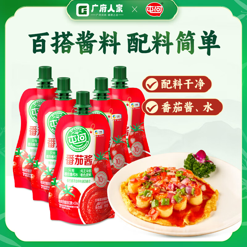 【旗舰店】屯河 番茄酱 100g*5袋