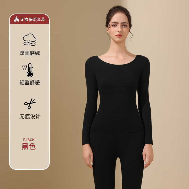 【39.91！旗舰店】锐图森  秋冬双面磨绒无痕保暖内衣套装