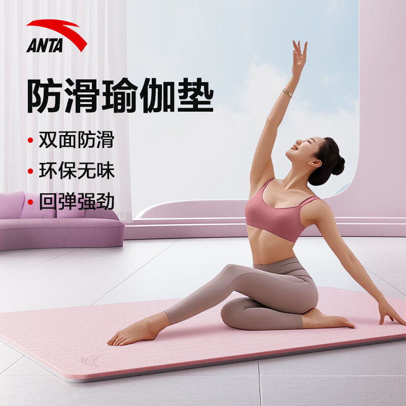 【JD旗舰店】安踏（ANTA) 家用防滑健身瑜伽垫183*61