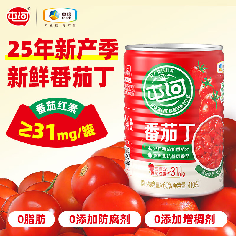 【旗舰店】屯河 番茄丁罐头 410g*6罐