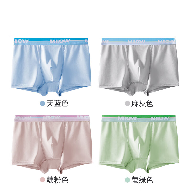 【39.9包邮】猫人 儿童冰丝网眼10A抗菌内裤 4条