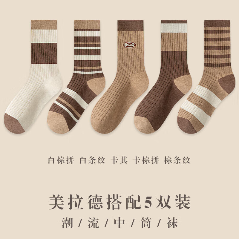 【JD旗舰店】宜而爽 美拉德堆堆袜秋冬款女袜 - 5双装