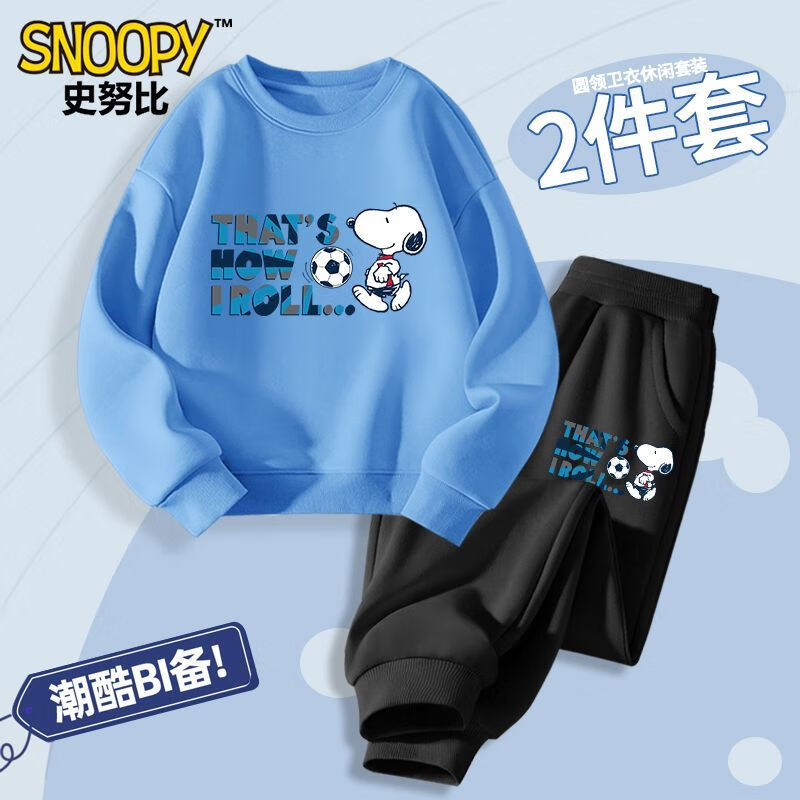 【补贴49.9包邮】SNOOPY史努比 男童圆领卫衣套装