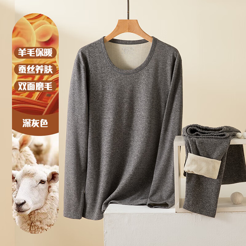 【JD旗舰店】宜而爽 男女款桑蚕丝羊毛保暖内衣套装