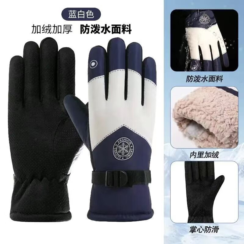 加绒保暖滑雪手套  雪花款【蓝白1双】