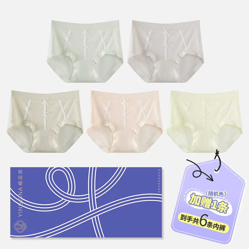 【实付29.9】樱姿娜 7A级抗菌蚕丝裆无痕内裤 6条装