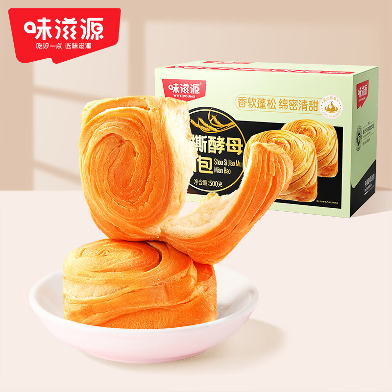 【19.9包邮】味滋源 手撕酵母面包 500g*2箱