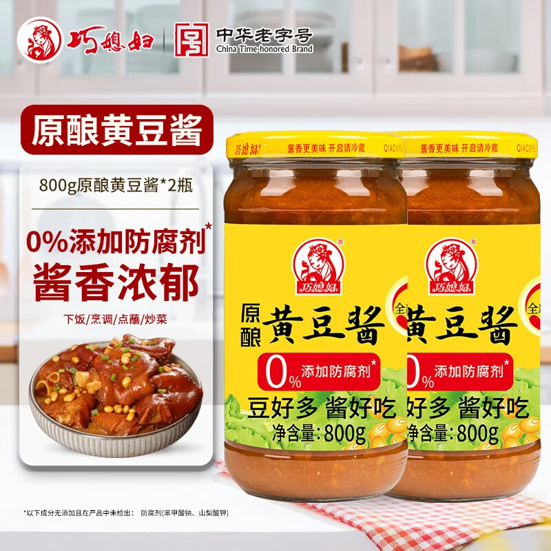 【旗舰店】巧媳妇 醇酿黄豆酱 800g*2瓶