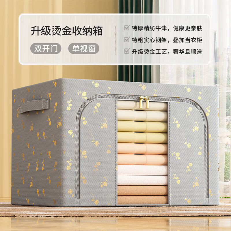 【实付16.6】希维思  布艺可折叠储物箱 100L*2个装（60*42*40cm）