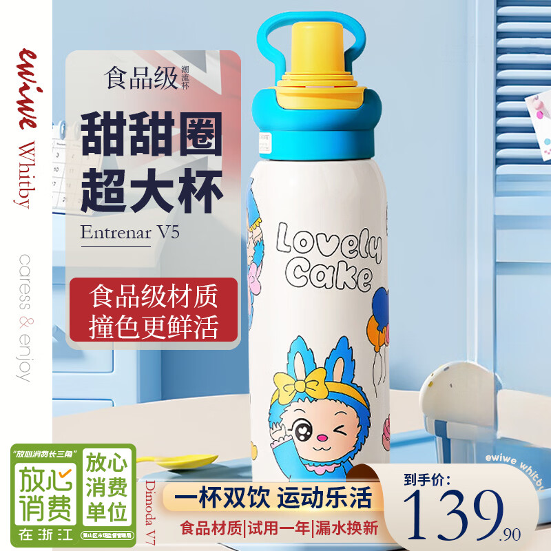 【JD旗舰店】EWIWE 新款高颜值316不锈钢保温杯 620ml