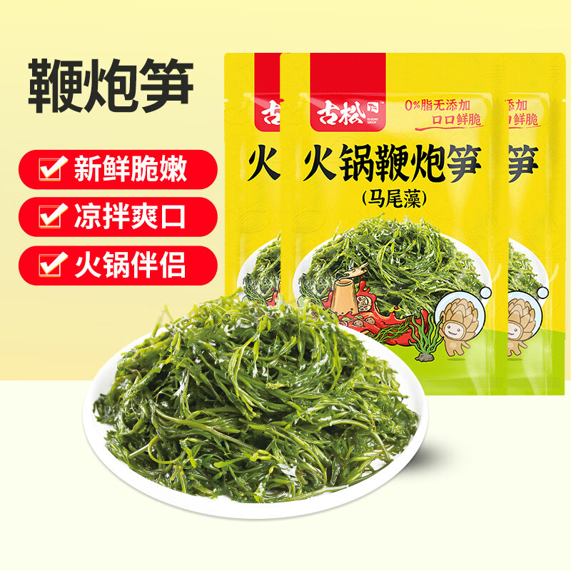 【旗舰店】古松 火锅鞭炮笋 200g*3袋