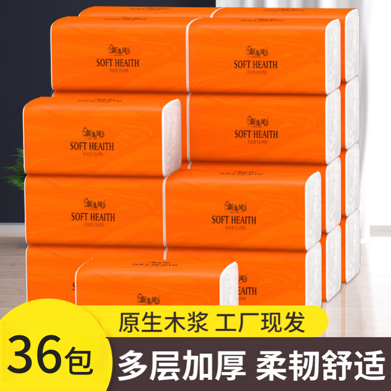 【27.99包邮】新逸风 家用整箱抽纸  3层 300张*36包