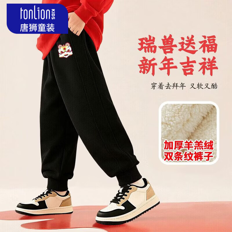 【拍2件59.8】唐狮（TonLion）儿童羊羔绒裤子