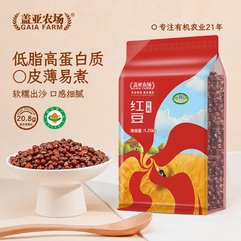 【JD旗舰店】盖亚农场（Gaia Farm）有机红豆1.25kg