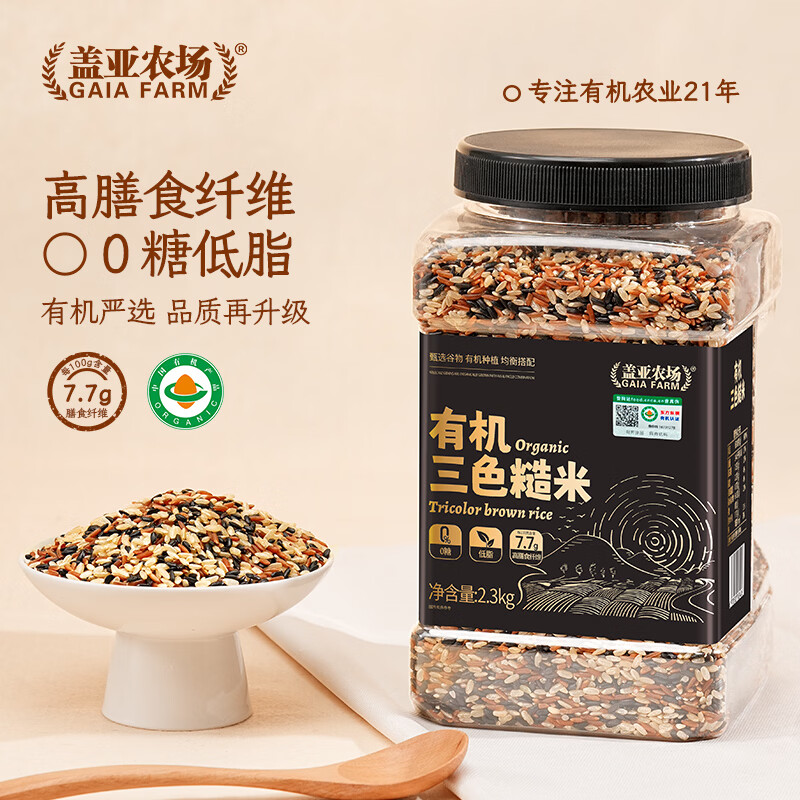 【JD旗舰店】盖亚农场（Gaia Farm） 有机三色糙米 2.3kg