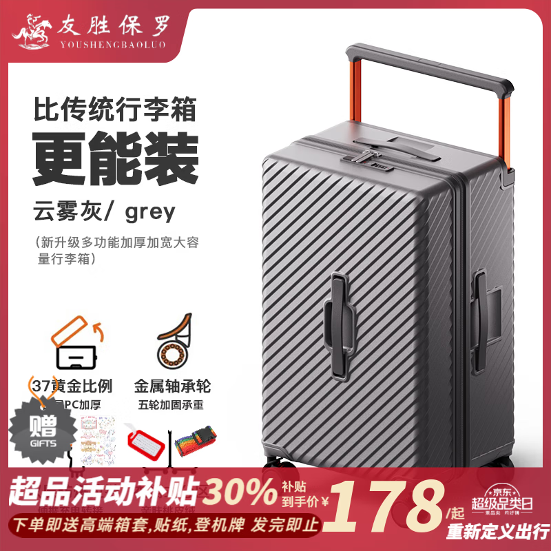 【JD旗舰店】友胜保罗 新升级多功能大容量宽拉杆行李箱 云雾灰20英寸