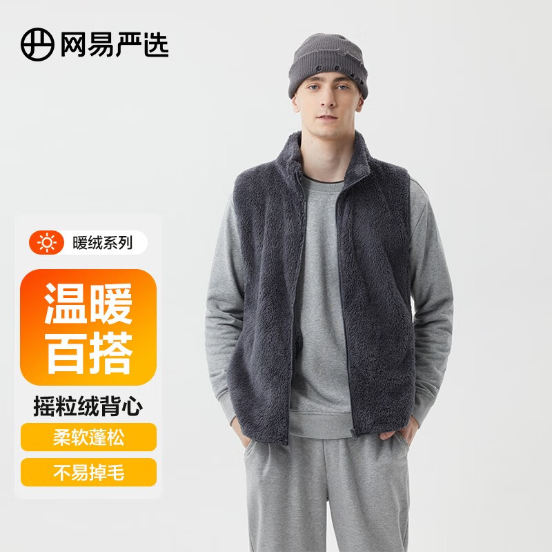 【旗舰店】网易严选 男女款摇粒绒背心  男-缟羽灰