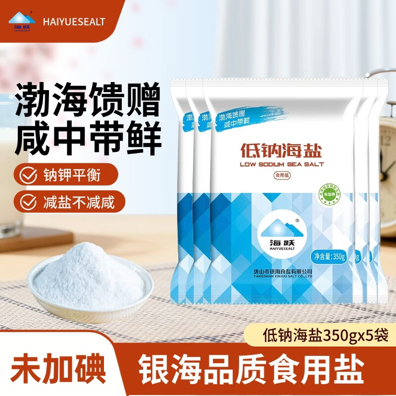 海跃 未加碘低钠海盐 350g*5