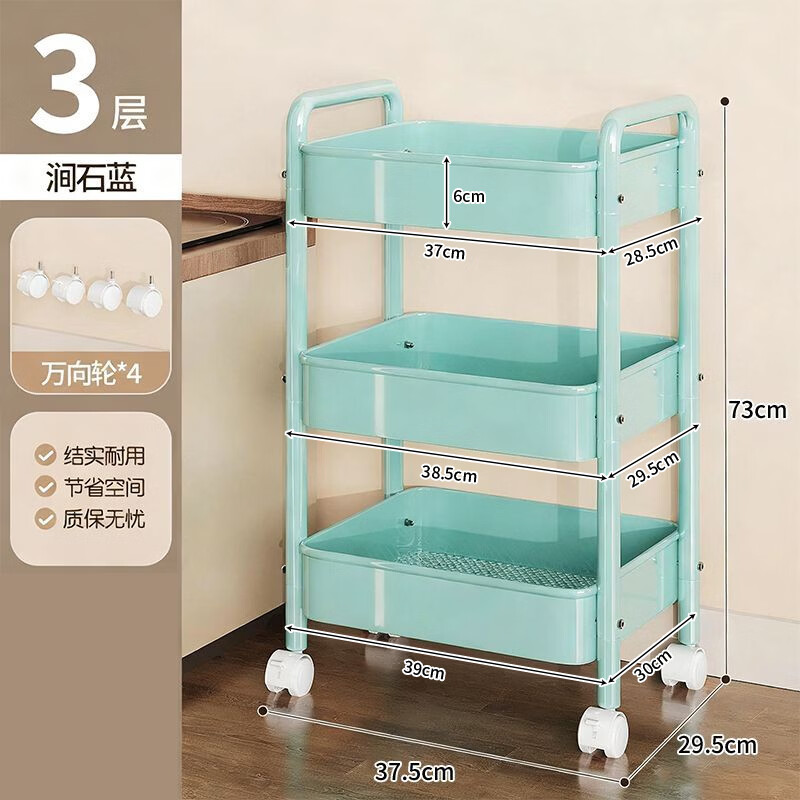 【JD旗舰店】简友探 碳钢小推车置物架 蓝色升级碳钢三层