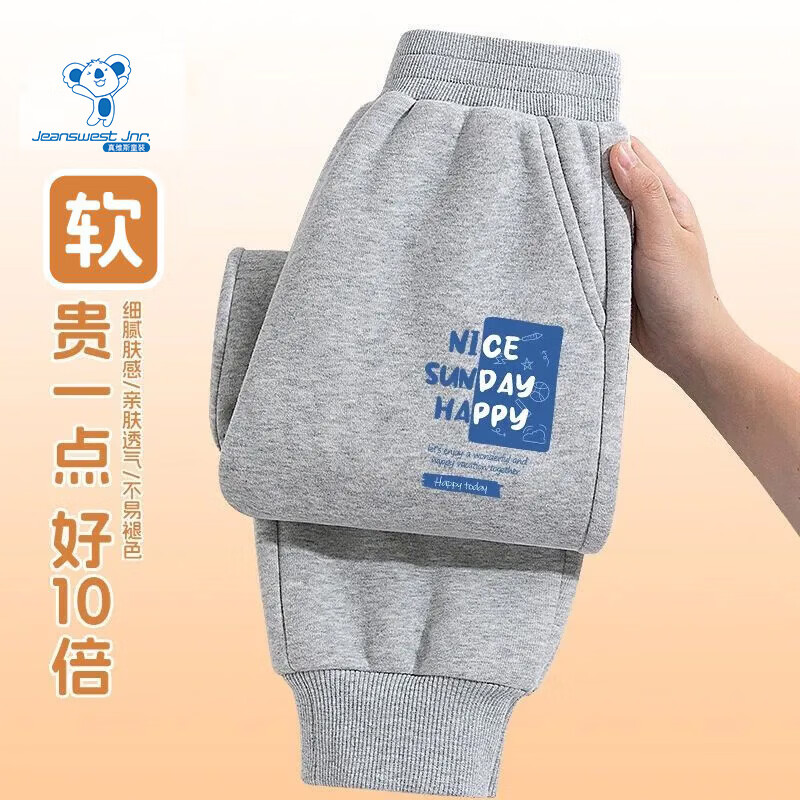 【任选2条54.8包邮】真维斯 儿童春秋款运动卫裤