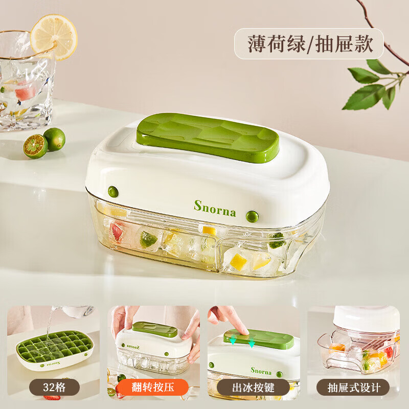 洋臣 按压冰块模具冰格 标准款32格1套