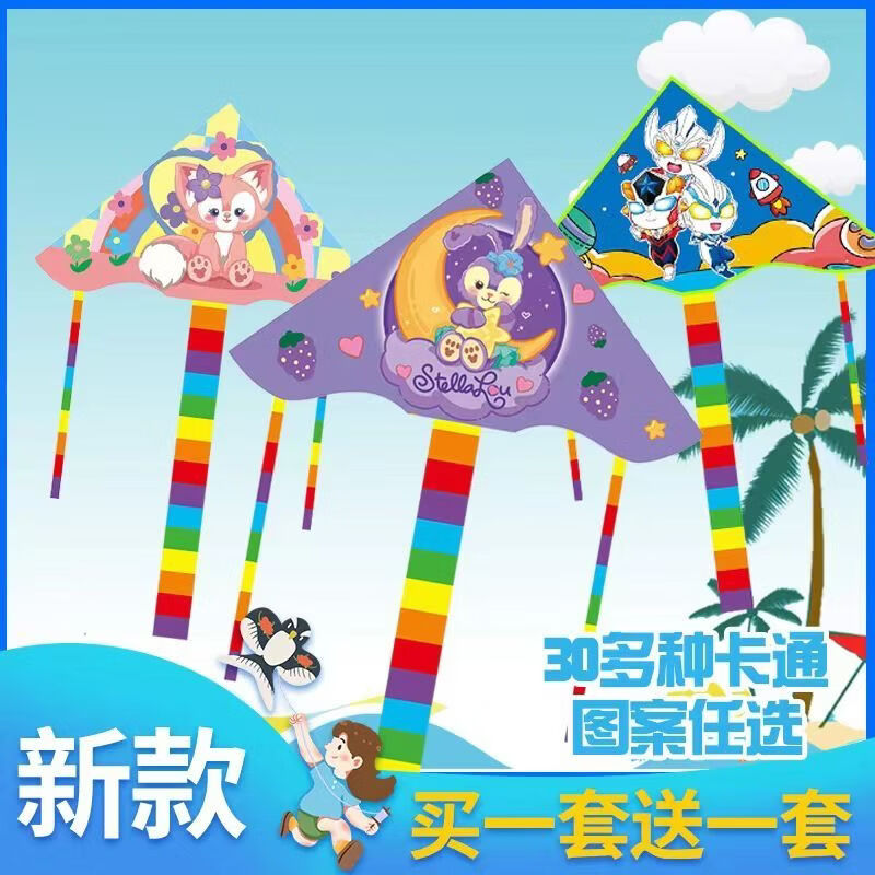 卡通风筝 2个50米线板+2个风筝