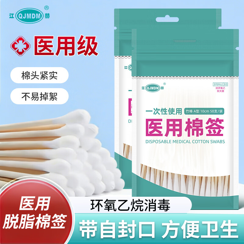 江赫 医用棉签 10CM10包【共500支】