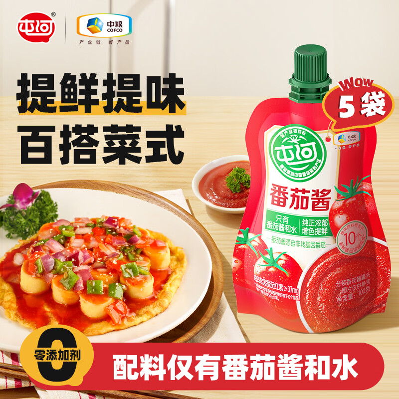 【旗舰店】屯河 番茄酱 100g*5袋