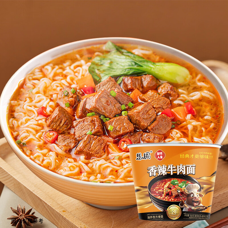 【五星好店】思圆 都市人家桶装香辣牛肉面*12桶