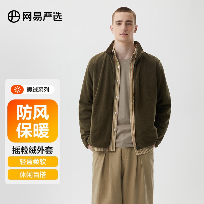 【旗舰店】网易严选 摇粒绒外套 男-苔古军绿（摇粒绒短绒）