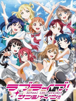 LoveLive!Sunshine第二季